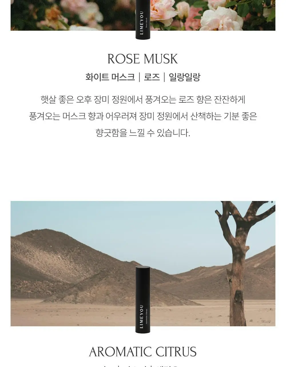 [NEW] 라임유 고체향수 3g 7종 택1 상세페이지 8